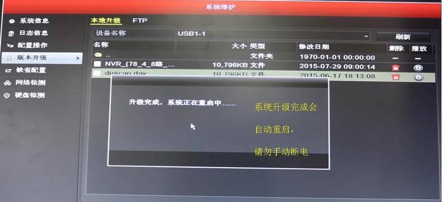 远程电脑出现未知错误的解决方法（探索远程电脑故障排除的有效策略）-第1张图片-星耀数码