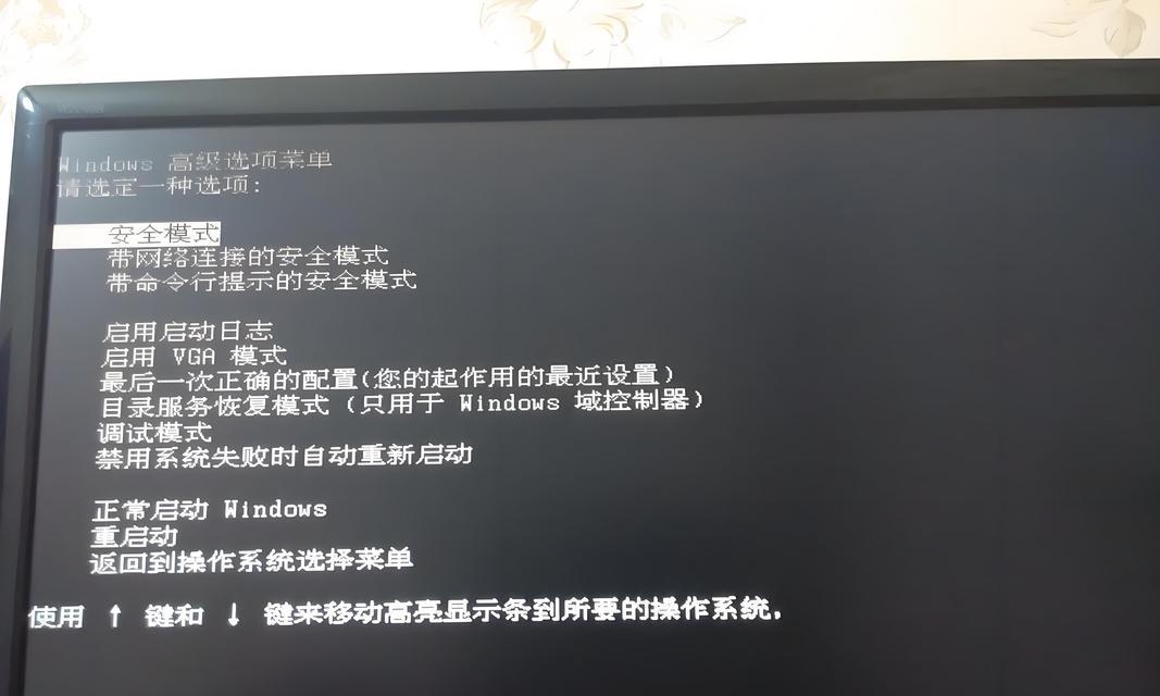 电脑开机设置错误的解决办法（排查和修复常见的电脑开机问题）-第1张图片-星耀数码