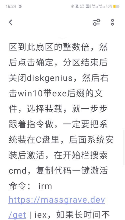 如何使用启动U盘重装Win10系统（一步步教你在电脑上重新安装Windows10操作系统）-第1张图片-星耀数码