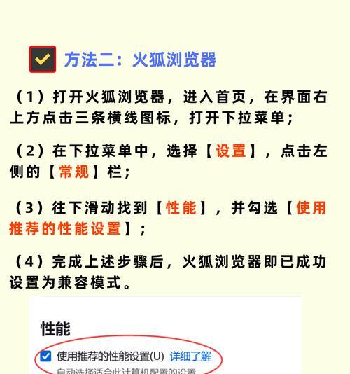 浏览器菜单工具兼容性设置方法大全（解决网页显示问题，让浏览器更顺畅）-第1张图片-星耀数码