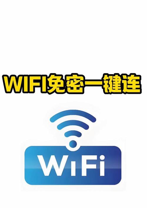电脑连接WiFi密码错误的解决方法（排查WiFi密码错误的常见原因与解决方案）-第2张图片-星耀数码