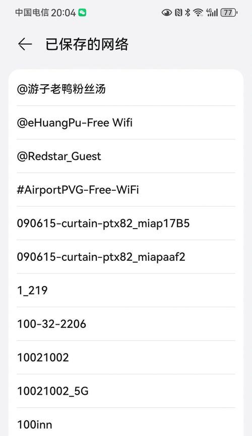 电脑连接WiFi密码错误的解决方法（排查WiFi密码错误的常见原因与解决方案）-第3张图片-星耀数码