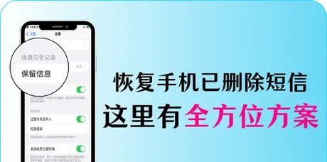 误删短信？别怕，恢复教程来啦！（以误珊短信恢复的方法详解，轻松找回重要信息）-第3张图片-星耀数码