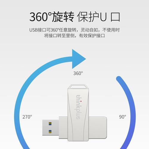 联想启动用U盘安装系统教程（简明易懂的U盘安装系统步骤指南）-第2张图片-星耀数码