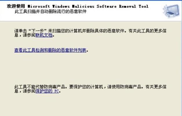 电脑卸载错误及解决方法（探究电脑卸载过程中出现的错误提示及解决办法）-第2张图片-星耀数码