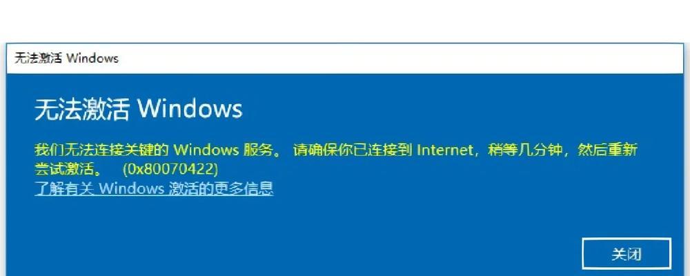 电脑安装系统时发生错误重启，如何解决？（遇到安装系统错误重启的解决方法及注意事项）-第3张图片-星耀数码