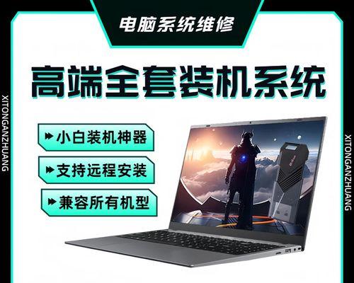 如何使用台式电脑U盘启动换系统（详细教程，让你轻松更换操作系统）-第2张图片-星耀数码