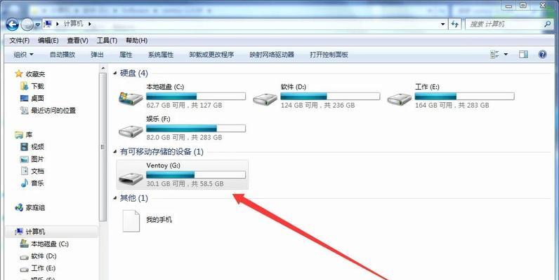 如何使用台式电脑U盘启动换系统（详细教程，让你轻松更换操作系统）-第3张图片-星耀数码