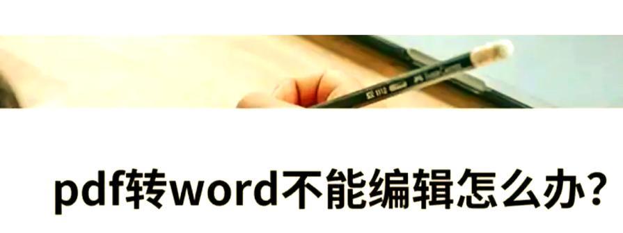 解决苹果电脑PDF显示错误的有效方法（为什么苹果电脑会出现PDF显示错误及解决方案）-第3张图片-星耀数码