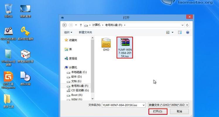 Win7系统U盘老毛桃安装教程（详细步骤图解，轻松操作）-第3张图片-星耀数码