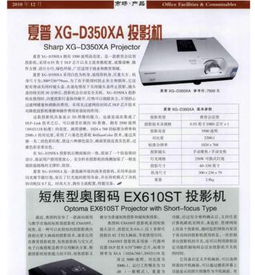 夏普打印电脑状态显示错误的原因与解决方法（探究夏普打印电脑显示错误的常见问题及应对之道）-第1张图片-星耀数码