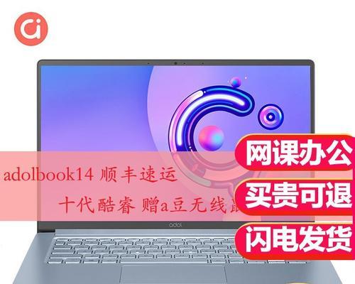 华硕A豆13笔记本重装Win10系统教程（教你轻松实现系统重装，提升笔记本性能与稳定性）-第3张图片-星耀数码
