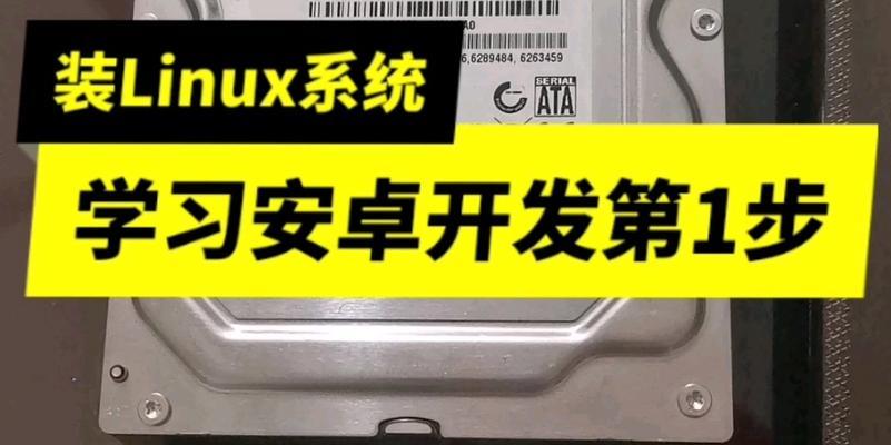 安卓U盘系统教程（一步步教你将安卓手机变成U盘系统，实现随时随地办公娱乐）-第2张图片-星耀数码