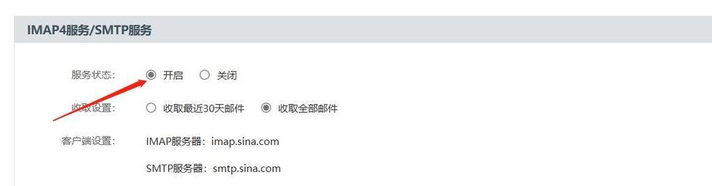 解决Foxmail在苹果电脑上的登录错误（如何应对Foxmail在苹果电脑上无法正常登录的问题）-第2张图片-星耀数码