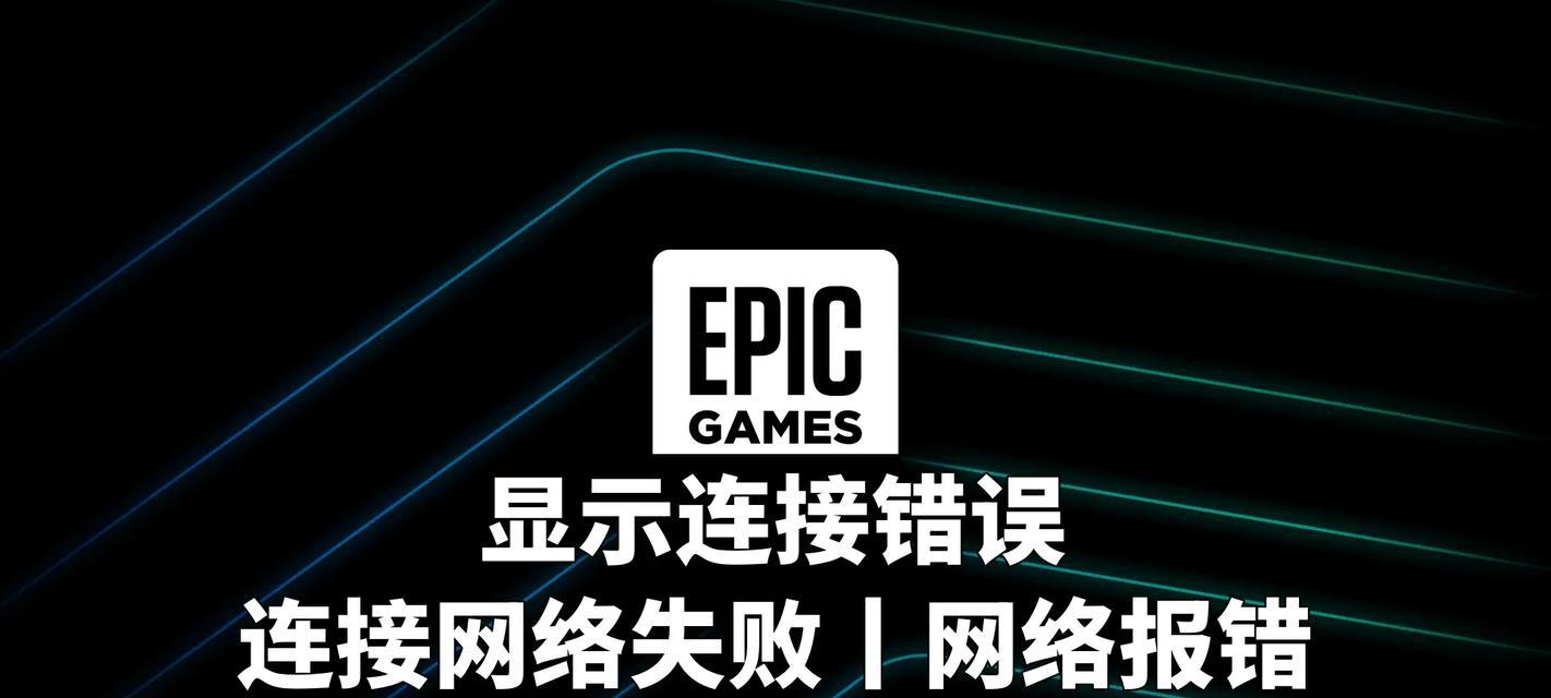 电脑连不上网络错误711解决方法（解决电脑无法连接网络时遇到的错误711问题）-第2张图片-星耀数码
