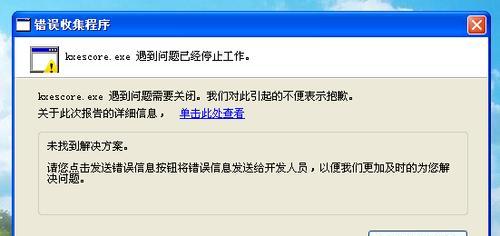 电脑错误1079的解决方法（解决电脑错误1079的有效措施及常见原因分析）-第3张图片-星耀数码