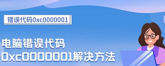 电脑错误1079的解决方法（解决电脑错误1079的有效措施及常见原因分析）-第1张图片-星耀数码