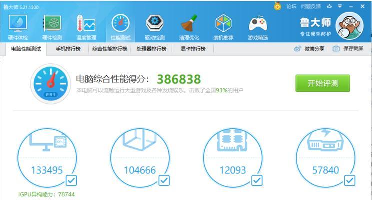 解决电脑ACPI.BIOS错误的方法（了解ACPI.BIOS错误的原因和解决方案）-第3张图片-星耀数码