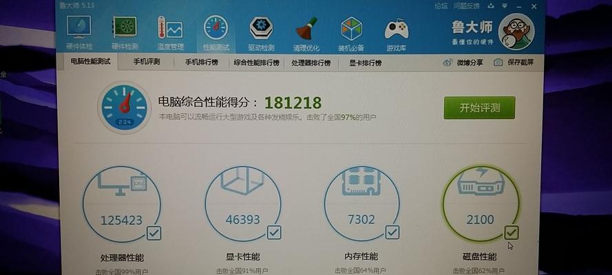 解决DNF窗口显示电脑驱动错误的方法（轻松应对DNF窗口显示电脑驱动错误的问题，让游戏畅玩无阻）-第2张图片-星耀数码