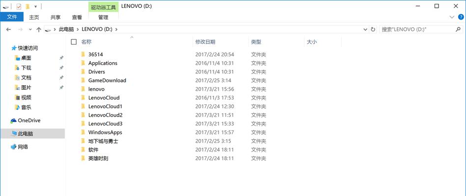 解决DNF窗口显示电脑驱动错误的方法（轻松应对DNF窗口显示电脑驱动错误的问题，让游戏畅玩无阻）-第3张图片-星耀数码