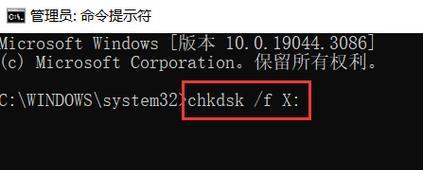 电脑转换保存路径命令错误的解决方法（避免数据丢失，掌握正确的转换保存路径命令）-第2张图片-星耀数码