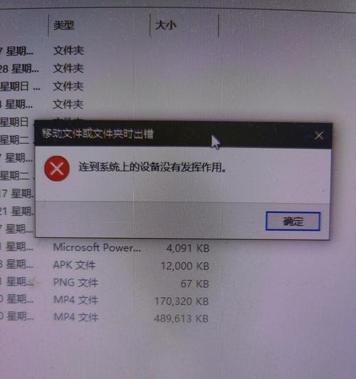 探讨电脑文件上次打开错误的原因与解决方法（解决文件上次打开错误的有效措施）-第1张图片-星耀数码