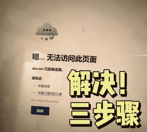 探讨电脑文件上次打开错误的原因与解决方法（解决文件上次打开错误的有效措施）-第3张图片-星耀数码