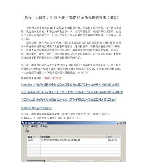 Win8大白菜U盘装系统教程（简单易学的Win8系统安装指南）-第2张图片-星耀数码