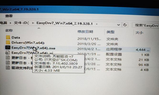 使用PE添加驱动的详细教程（一步步教你在PE环境中添加驱动，轻松解决系统问题）-第1张图片-星耀数码