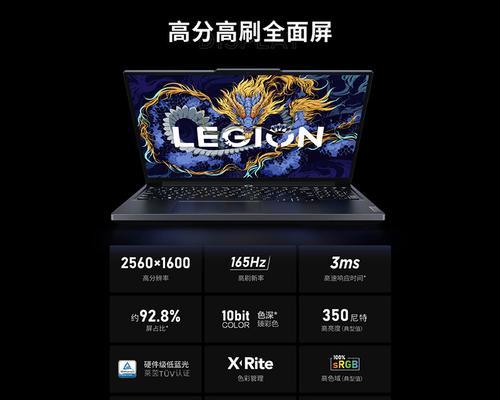 联想Y7000系统重新安装教程（轻松掌握Y7000系统重装，让电脑焕发新生）-第2张图片-星耀数码