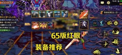 红眼110级版本搭配大揭秘（挑战极限玩家，打造最强装备的关键策略）-第2张图片-星耀数码