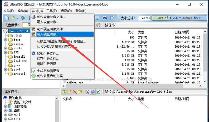 Win1064位硬盘安装教程（一步一步教你如何在64位硬盘上安装Win10操作系统）-第2张图片-星耀数码