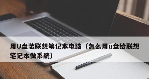 U盘插电脑启动教程（一步步教你使用U盘启动电脑，实现系统安装与维护）-第3张图片-星耀数码