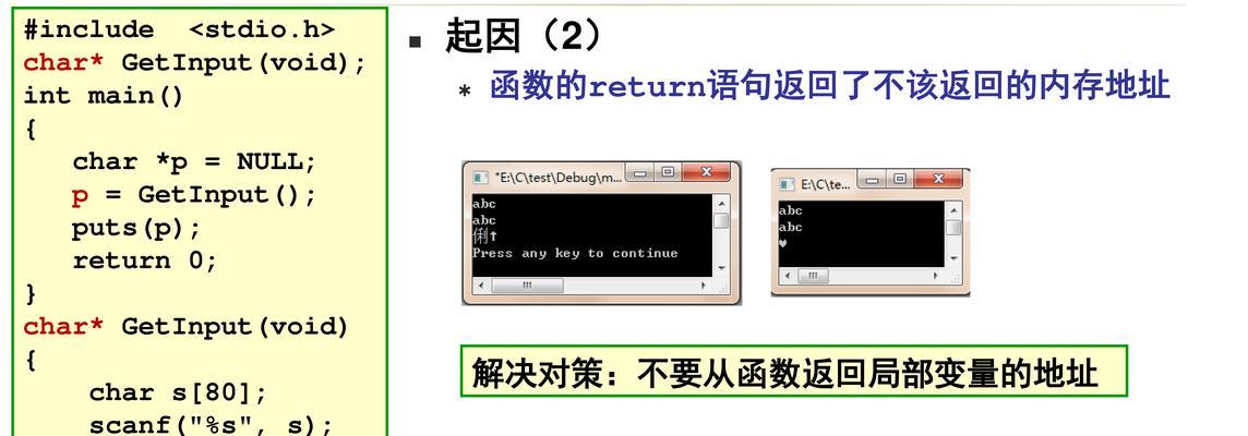 电脑内存错误导致系统运行异常（解读电脑内存错误提示和解决方法）-第2张图片-星耀数码