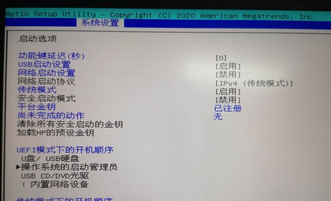 惠普笔记本Win10USB装机教程（全面指导，让你轻松安装Win10系统）-第1张图片-星耀数码