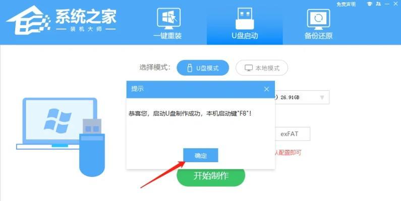 惠普笔记本Win10USB装机教程（全面指导，让你轻松安装Win10系统）-第2张图片-星耀数码