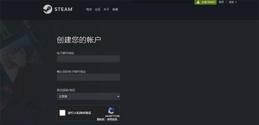 电脑Steam安装致命错误的解决方法（遇到致命错误？不要慌，跟着这些关键步骤解决！）-第3张图片-星耀数码