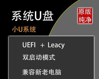 使用U盘安装Windows原版系统教程（详细步骤让你轻松安装）-第2张图片-星耀数码