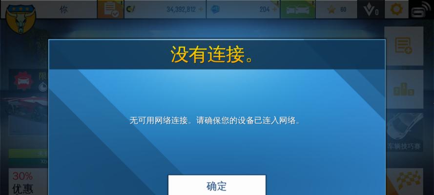 解决宽带联网错误619的有效方法（电脑出现宽带联网错误619怎么办？一键解决方案来了！）-第3张图片-星耀数码
