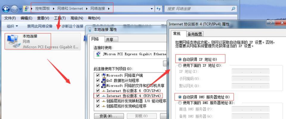 解决电脑进网页DNS错误的方法（快速修复电脑DNS错误，畅享互联网世界）-第2张图片-星耀数码