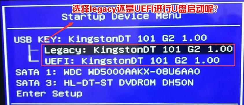 联想笔记本U盘启动快捷键是什么？（探秘联想笔记本U盘启动的秘密）-第1张图片-星耀数码