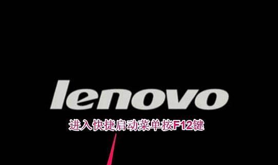 联想笔记本U盘启动快捷键是什么？（探秘联想笔记本U盘启动的秘密）-第2张图片-星耀数码