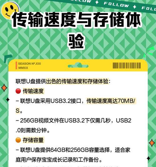 联想笔记本U盘启动快捷键是什么？（探秘联想笔记本U盘启动的秘密）-第3张图片-星耀数码