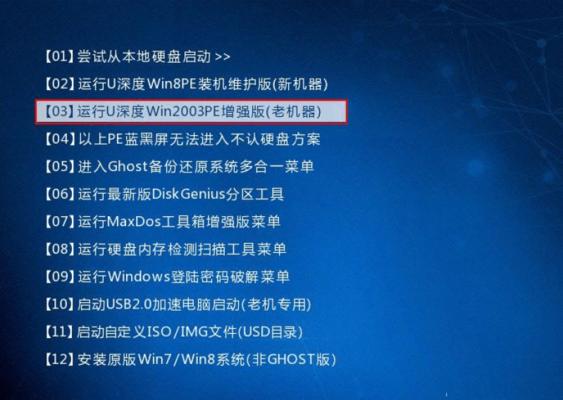 使用三星U盘重装系统教程-第2张图片-星耀数码