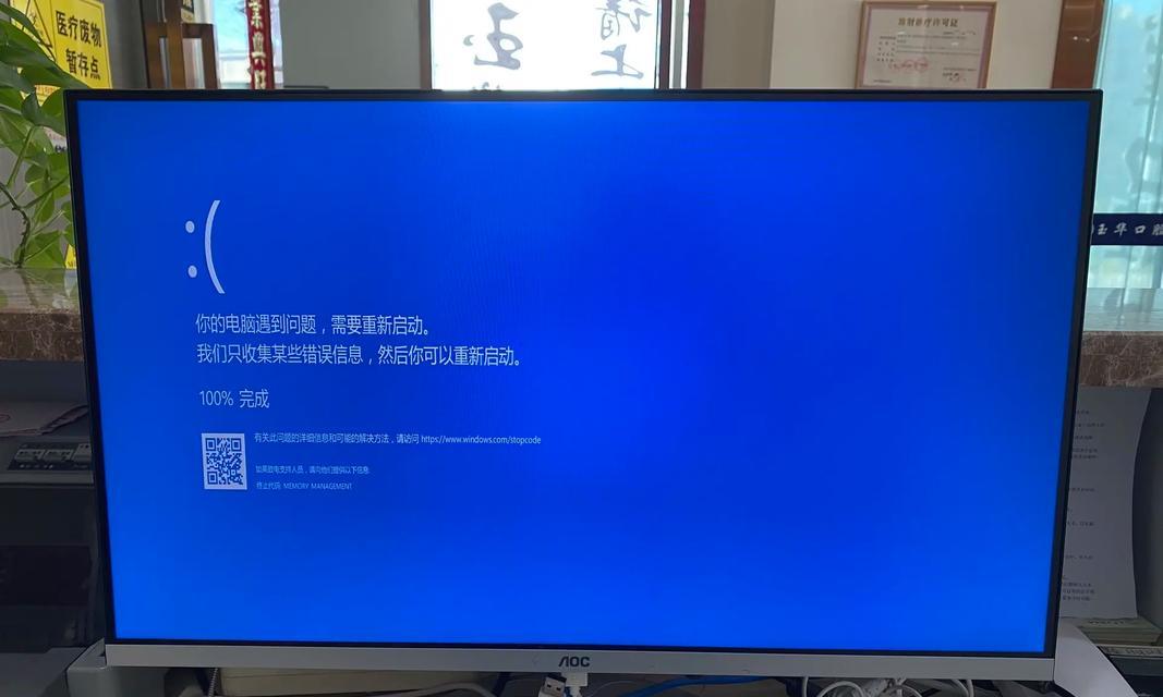 解决电脑错误0x80073701的方法与技巧（探索Windows错误代码0x80073701的原因和解决方案）-第1张图片-星耀数码