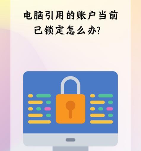 电脑更新后原密码显示错误解决方法（遇到电脑更新后密码无法识别的情况怎么办？）-第3张图片-星耀数码