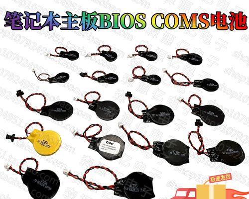 如何使用戴尔笔记本电脑刷BIOS（简明教程，帮助您成功更新您的戴尔笔记本BIOS）-第3张图片-星耀数码