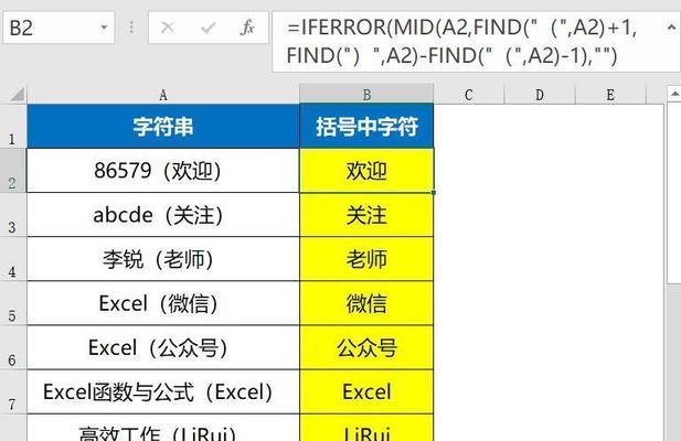 如何解决以sumif函数出现的电脑显示错误（解决sumif函数导致电脑显示错误的关键步骤及技巧）-第2张图片-星耀数码