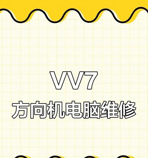 电脑系统错误修复指南（解决常见的电脑系统错误问题，让您的电脑运行更加顺畅）-第2张图片-星耀数码