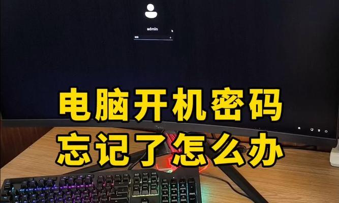 电脑密码错误次数超过限制，密码保护机制的重要性（密码保护机制的设定与管理关乎个人信息安全）-第2张图片-星耀数码